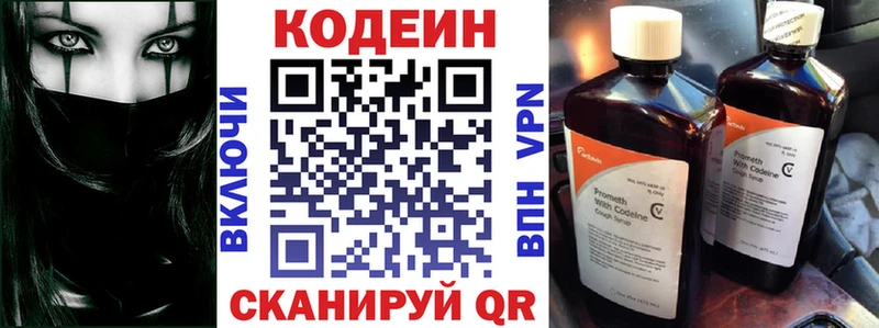 Codein Purple Drank Мезень