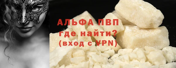 ALPHA-PVP Бугульма
