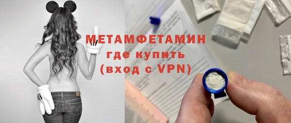 метамфетамин Бородино