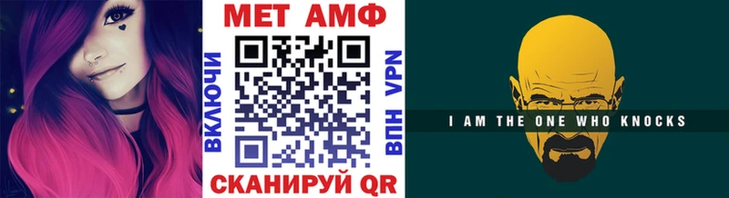 Метамфетамин мет  Купить где  Мезень 