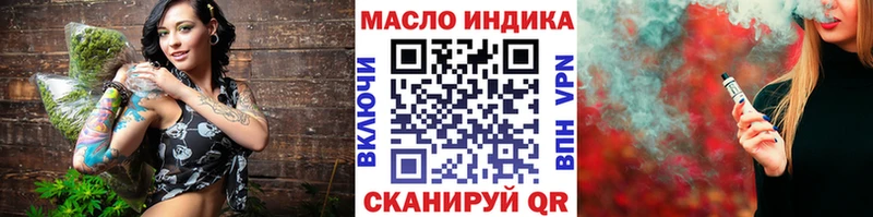 ТГК жижа  Купить закладки  Мезень 